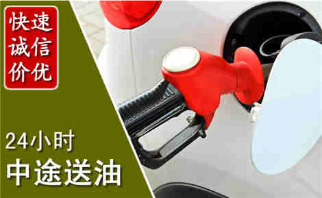 沁县中途送油场景与案例