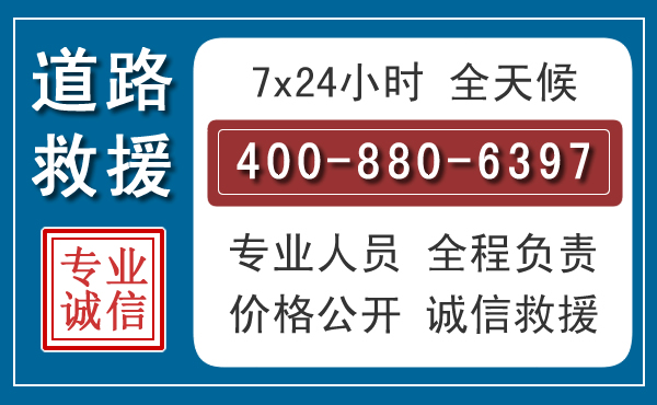 沁县汽车救援汽车救援 沁县汽车救援汽车救援
