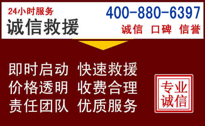 沁县汽车救援 沁县汽车救援