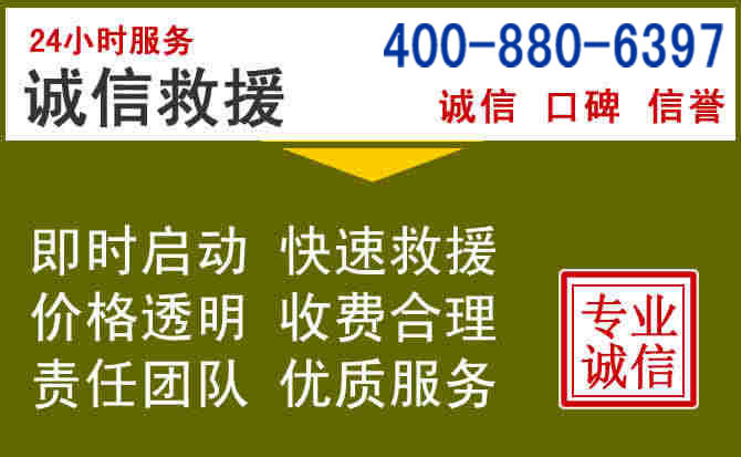 沁县汽车救援电话 沁县汽车救援电话