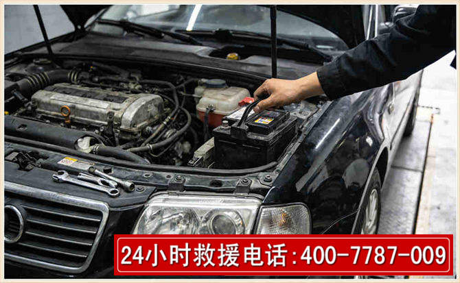 沁县汽车搭电 沁县汽车搭电
